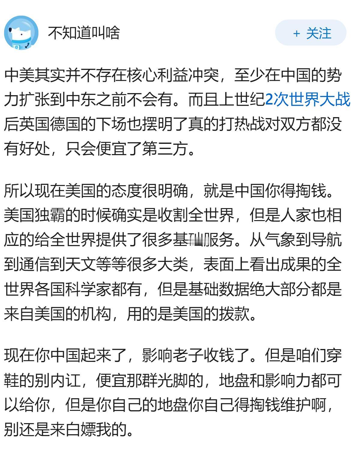 中美之间必有一战吗？