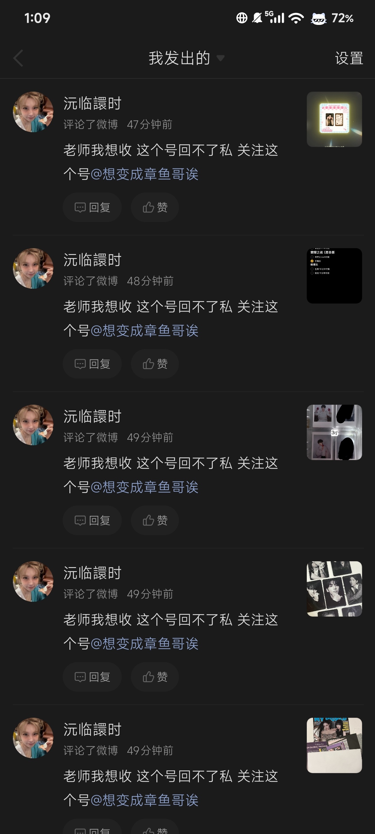 别信。我账号被人黑了，千万别