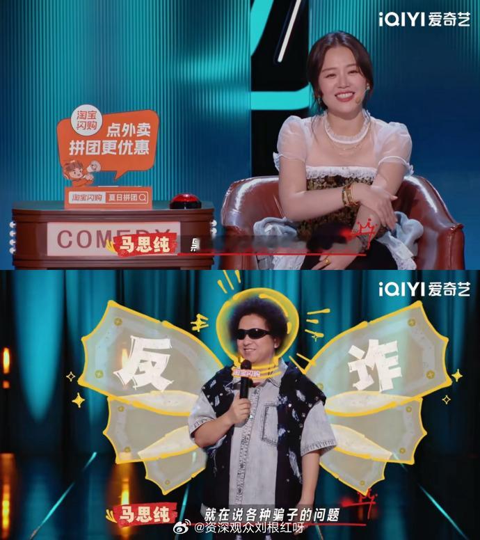 马思纯说黑灯是反诈天使喜剧之王单口季继曝光黄牛骗局之后，黑灯又曝光不良医疗机构乱