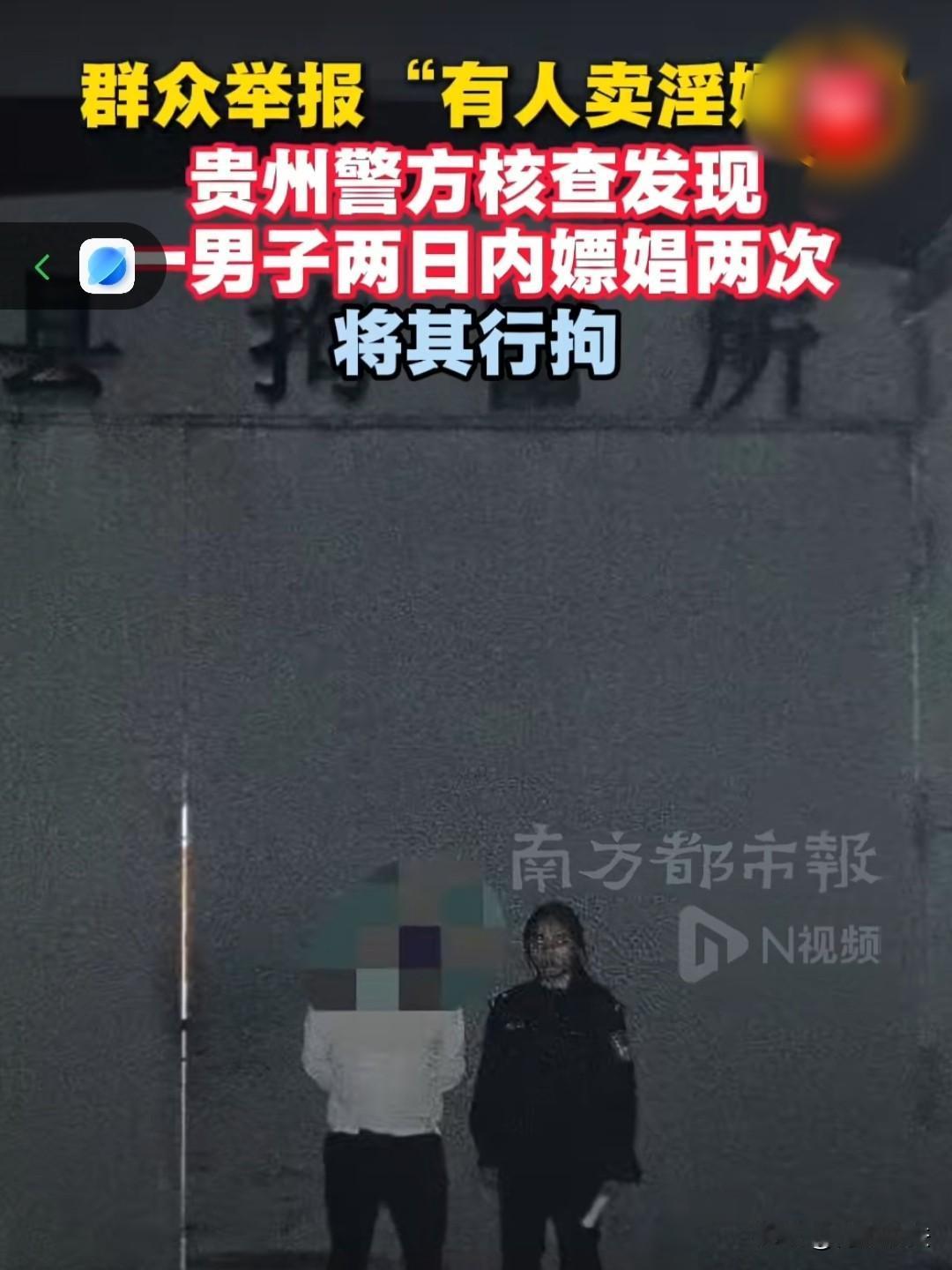 “寻欢”的代价！贵州，男子深夜对网上一个浓妆艳抹的女子一见钟情，两人约在出租屋内