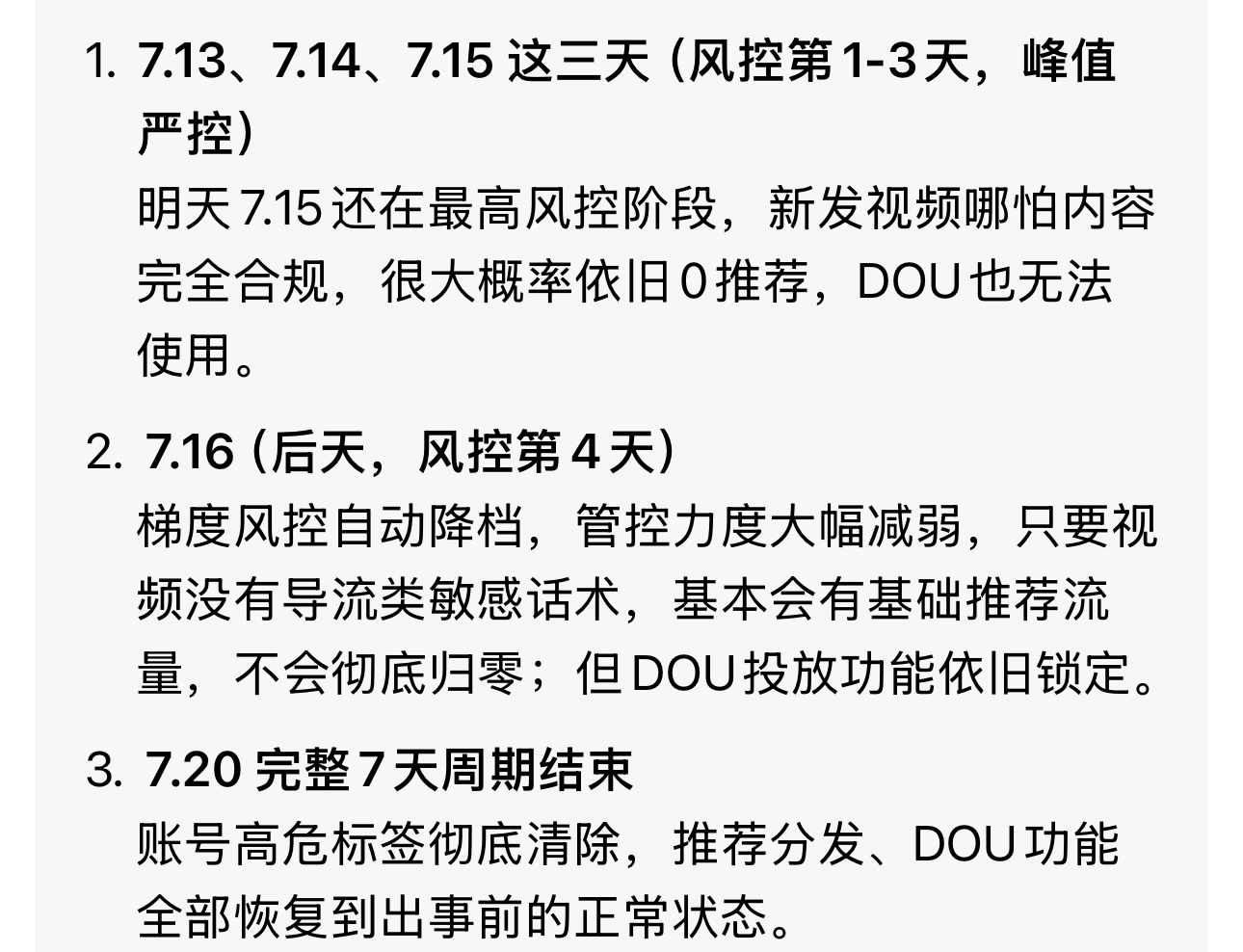 被抖音软封杀一个星期，最近微博小红书相见吧！ 