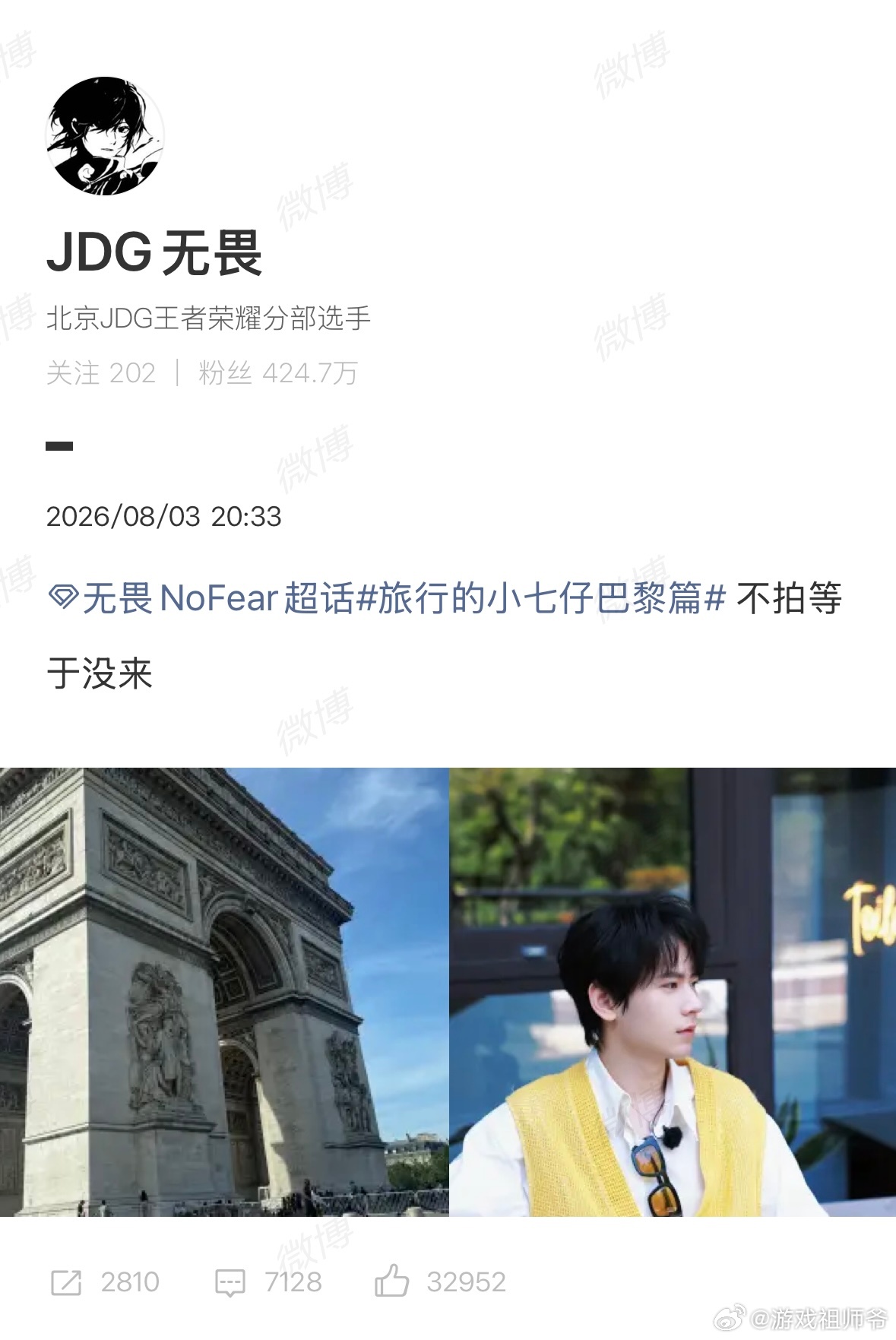 无畏没白去巴黎一颗黄色的小杨桃发来了巴黎明信片！好看爱看记得多拍多发~ 