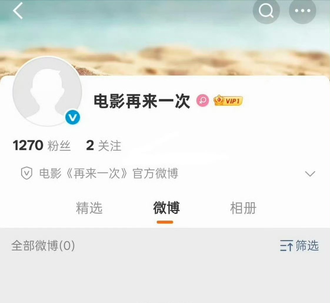 范丞丞 赵今麦电影《再来一次》开通官博，明日官宣，真的是范丞丞一番吗？