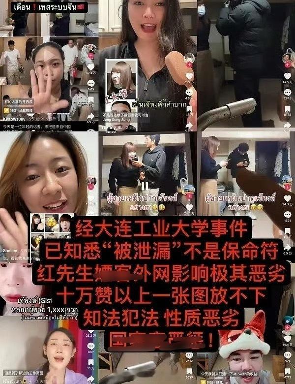 红大爷的事在外网影响传播更广，建议一视同仁严惩一千多个瓢虫私密视频被恶意传播男方