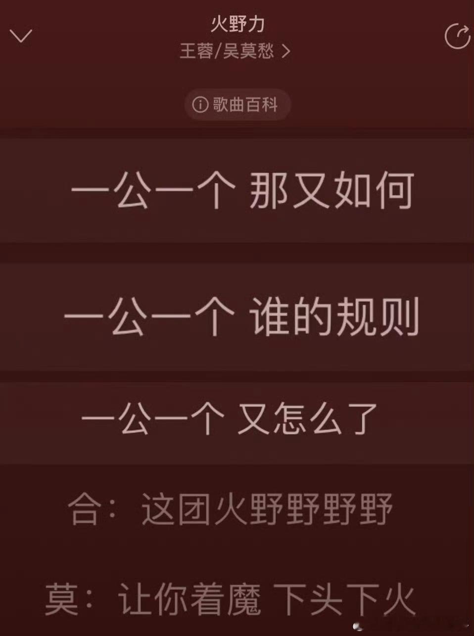 王蓉吴莫愁把浪姐一轮游写进歌里🔥蓉MOMO限定组合重磅出击，《火野力》歌词态度