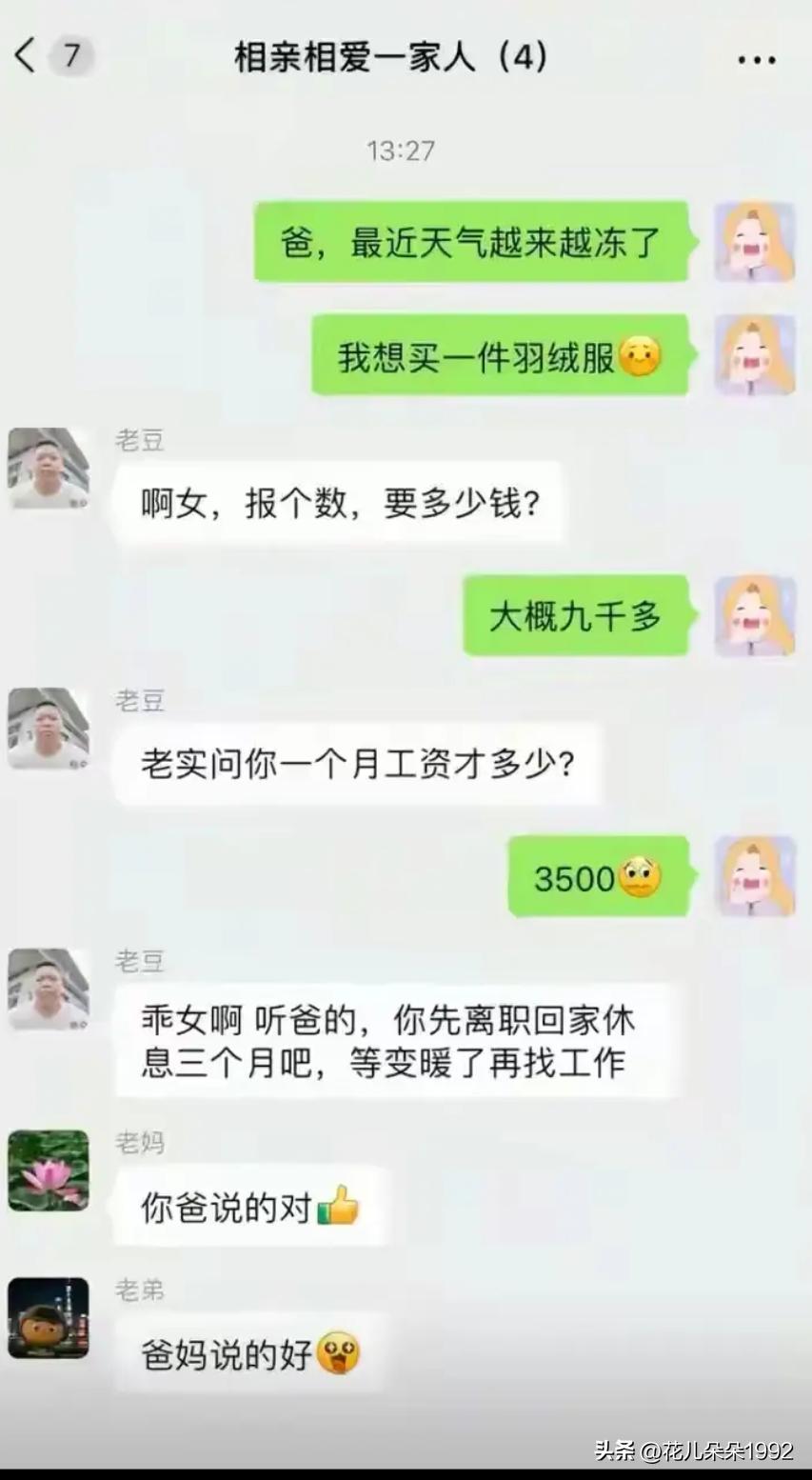 这个爸爸会过日子，精打细算。