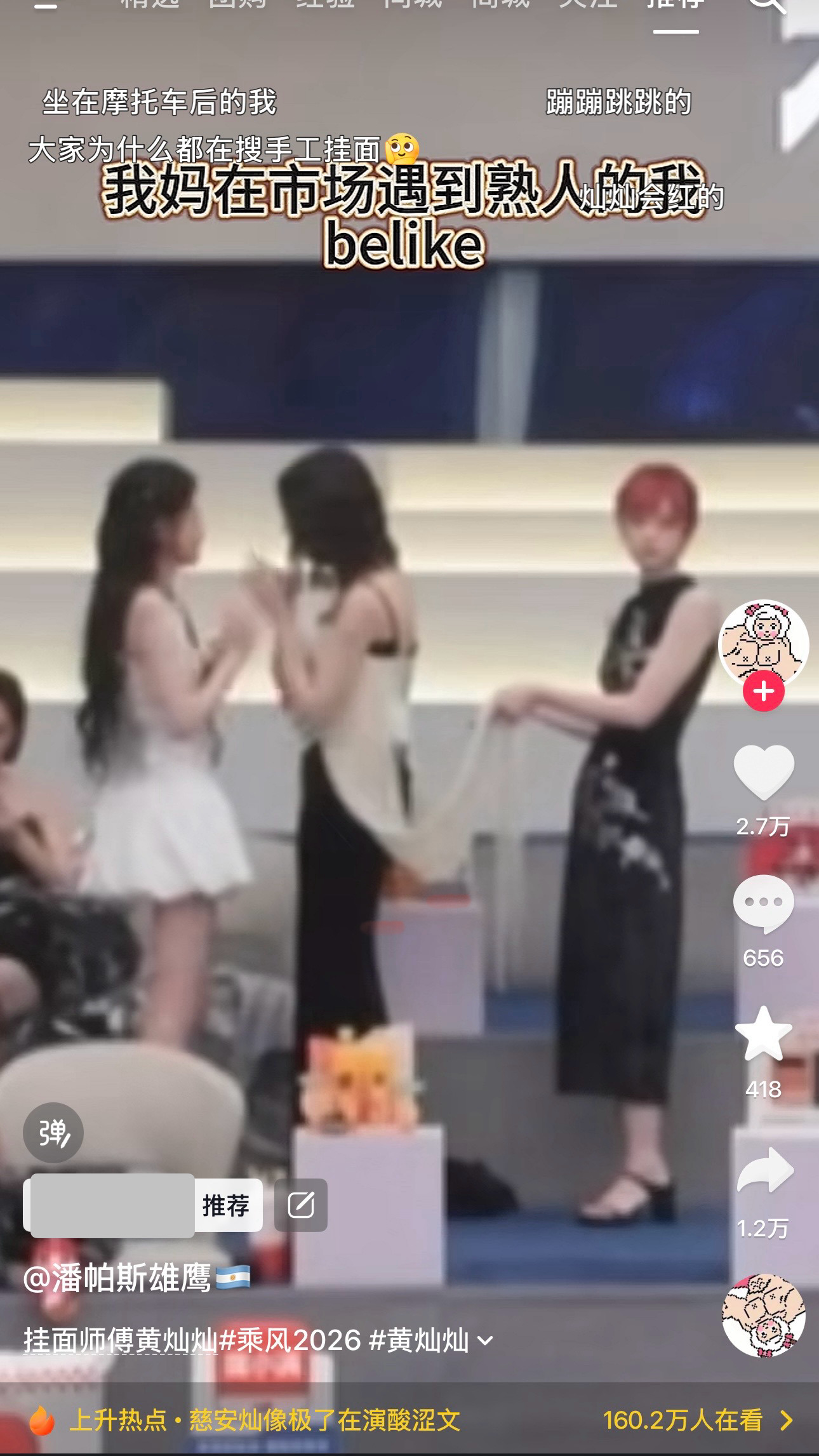 抖🎵刷到这个挂面师傅黄灿灿 给我笑出惊天大屁哈哈哈哈哈哈哈哈哈孩子一直扯着挂面