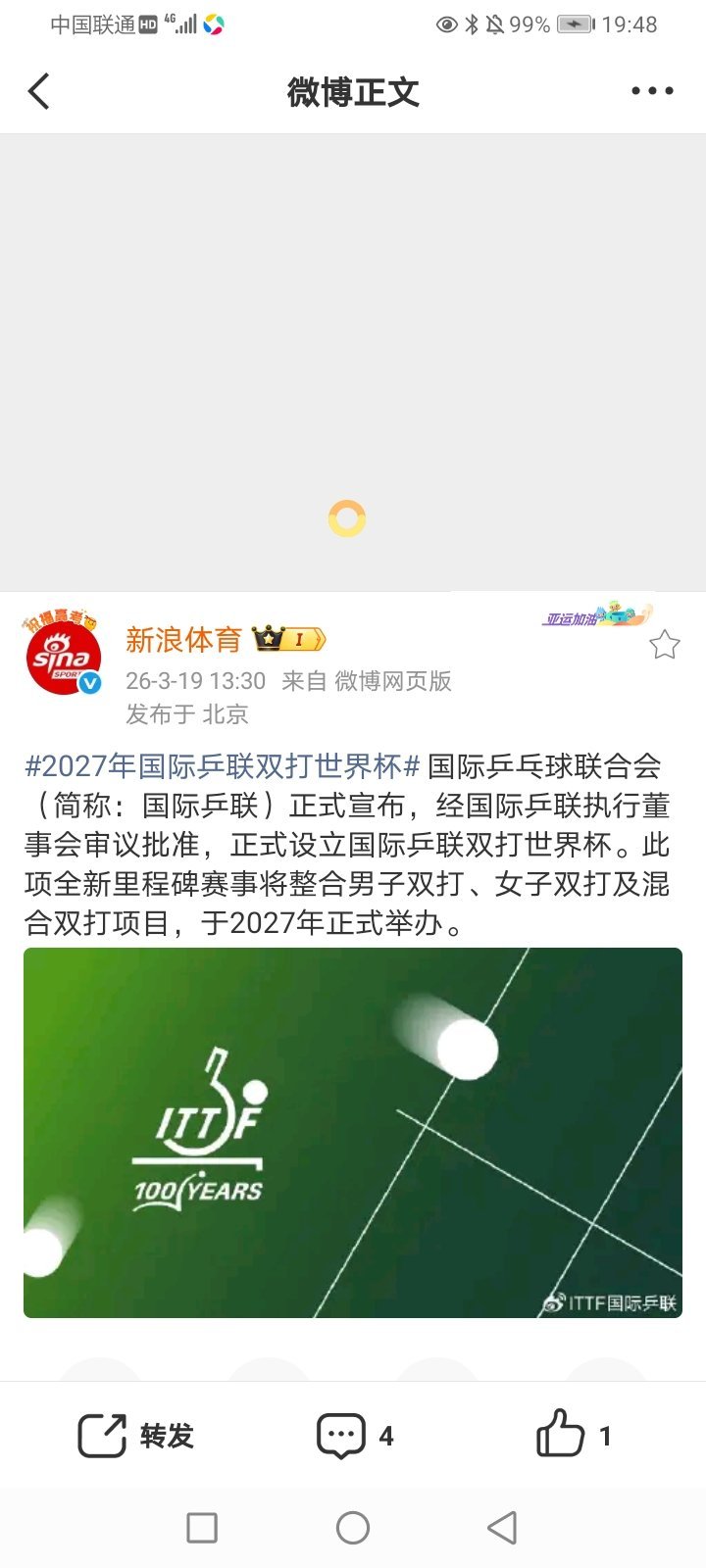 2026年3月20日-2026世界女子冰壶锦标赛循环赛 瑞典-日本/苏格兰-加拿