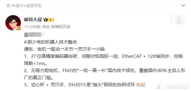 幼登机器人，蓄势待发小登AI基建炒作完成老登传统行业难成气候重点是特斯拉Opti