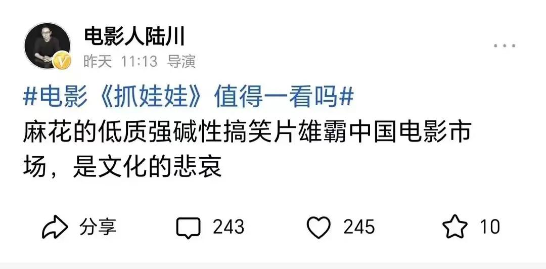 前一秒：陆川吐槽《抓娃娃》，言辞好犀利。

后一秒：陆川被盗号了！

陆川本人：