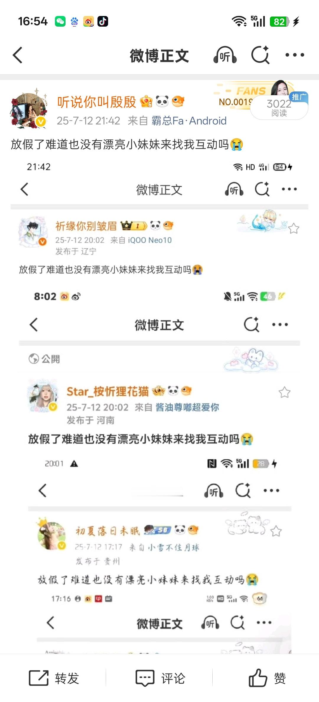 放假了难道也没有漂亮小妹妹来找我互动吗😭 