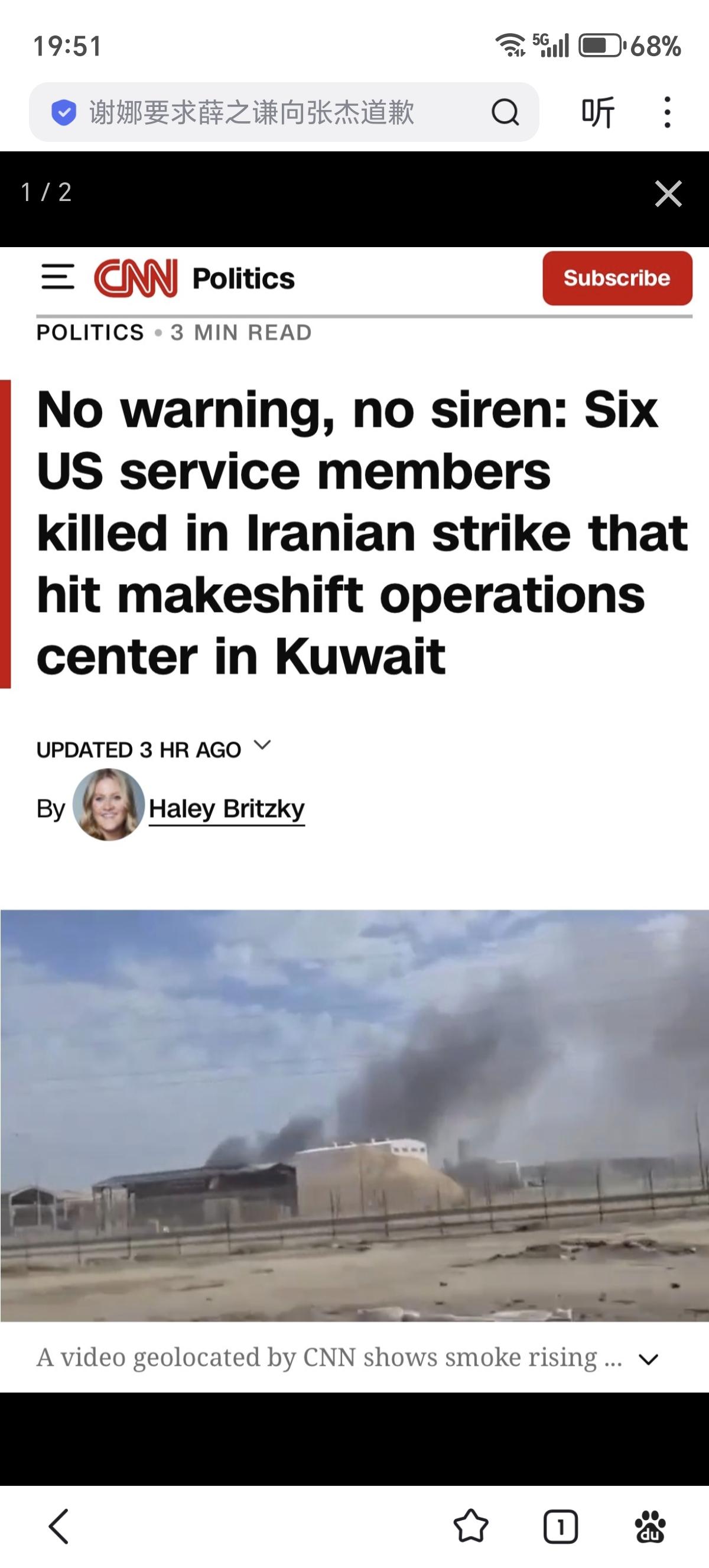 CNN称，被伊朗打死的6名美军全都死在一个地方。美军在科威特一座民用港口设置了临