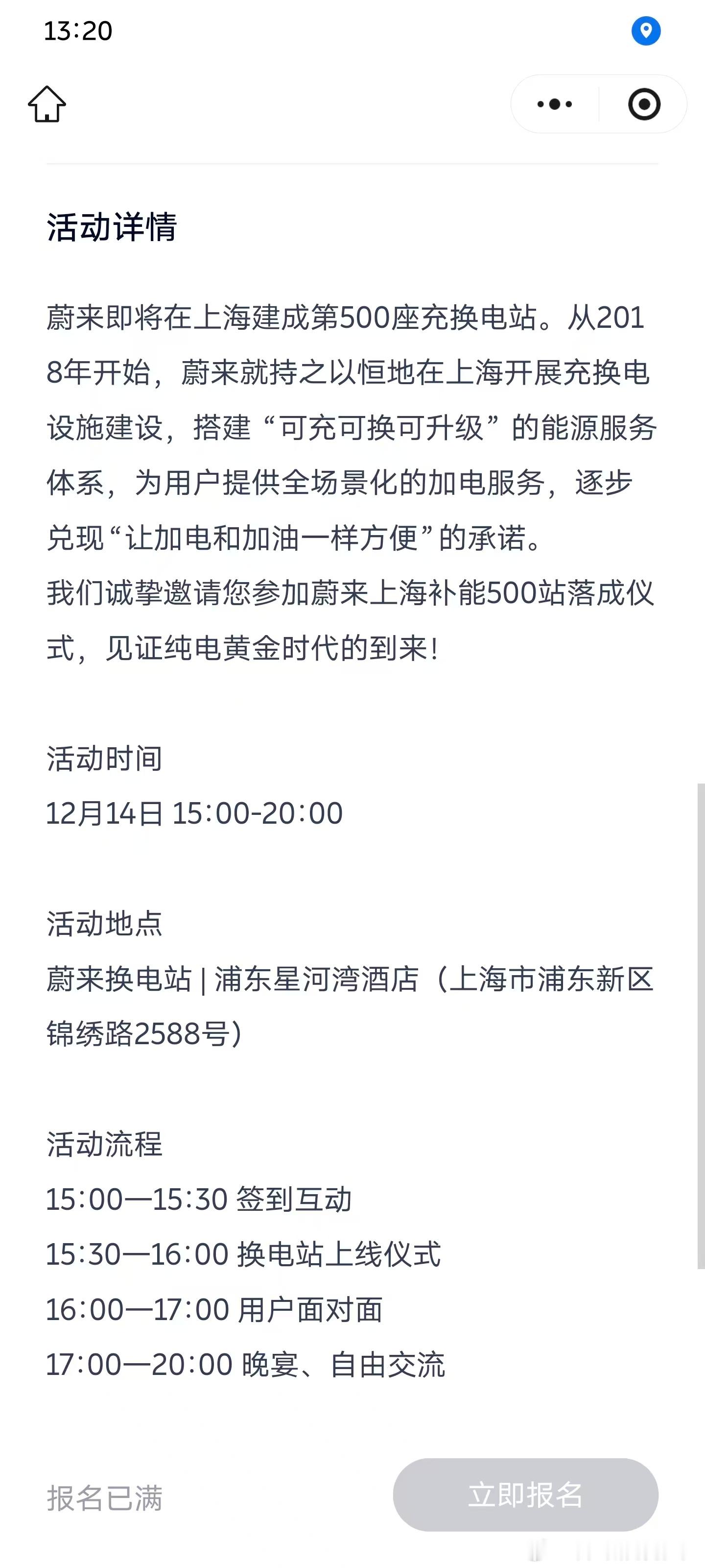 看到浦东星河湾酒店要上个站这个站完全可以叫社区站了平常时间来说 它就是服务星河湾