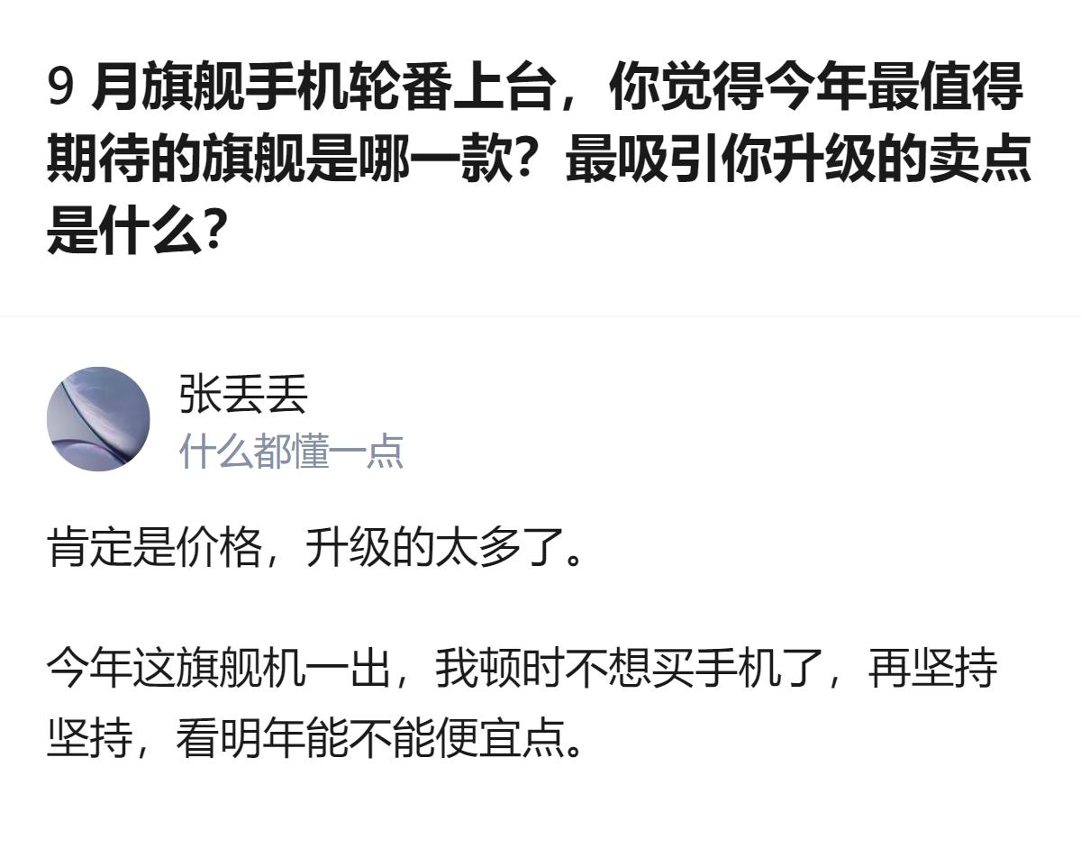 9月旗舰手机扎堆发布，各家都主打电影感，还用上了2nm旗舰芯，充电、屏幕、系统都