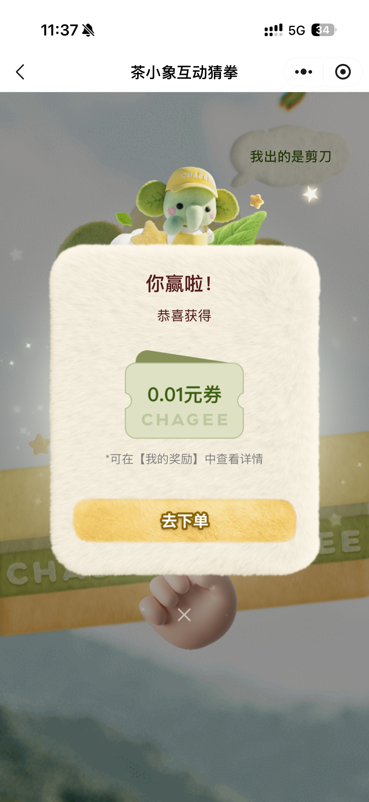 霸王茶姬猜拳口令没抢到，猜拳抢到了！！！ 