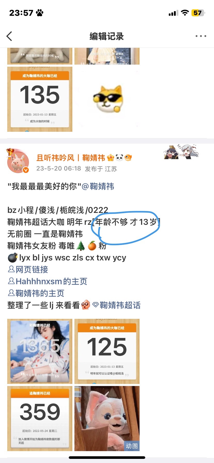 看到这句我真绷不住了 