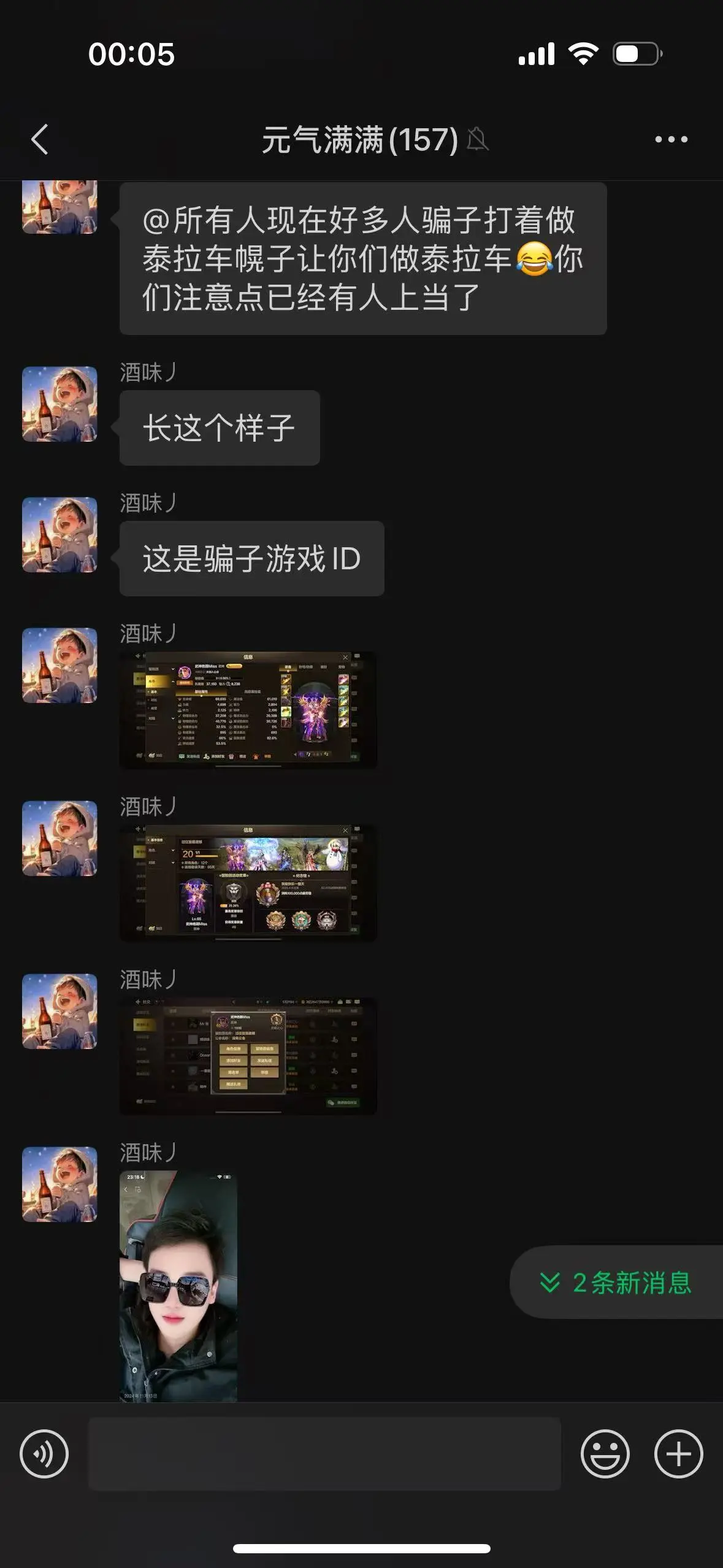 DNF地下城手游。泰拉车骗子避坑
