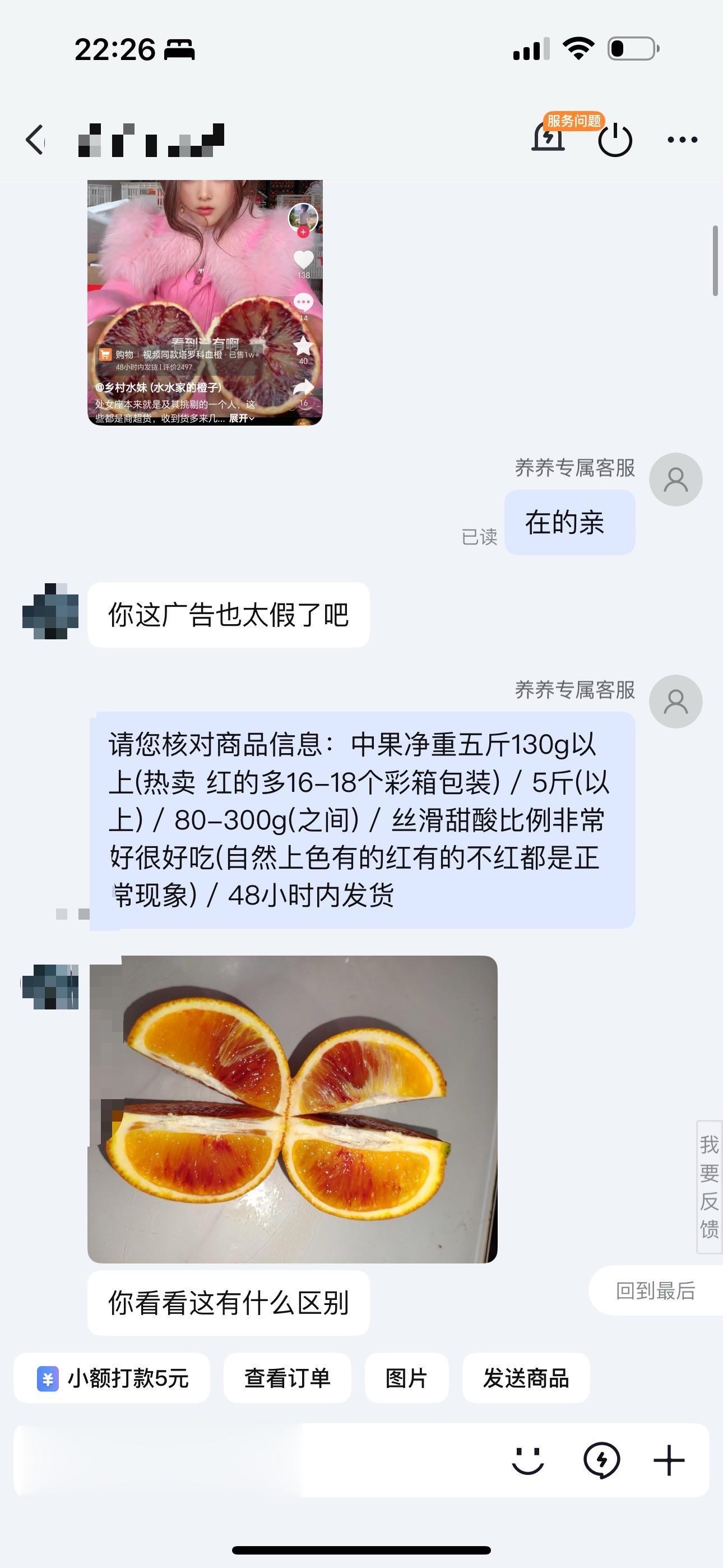 我都说了这批果园的果子已经没有了，一模一样的红度里面有，但不是个个这么...