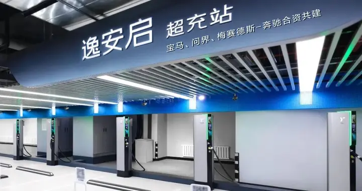 在豪华充电江湖，问界、宝马、奔驰合开一局