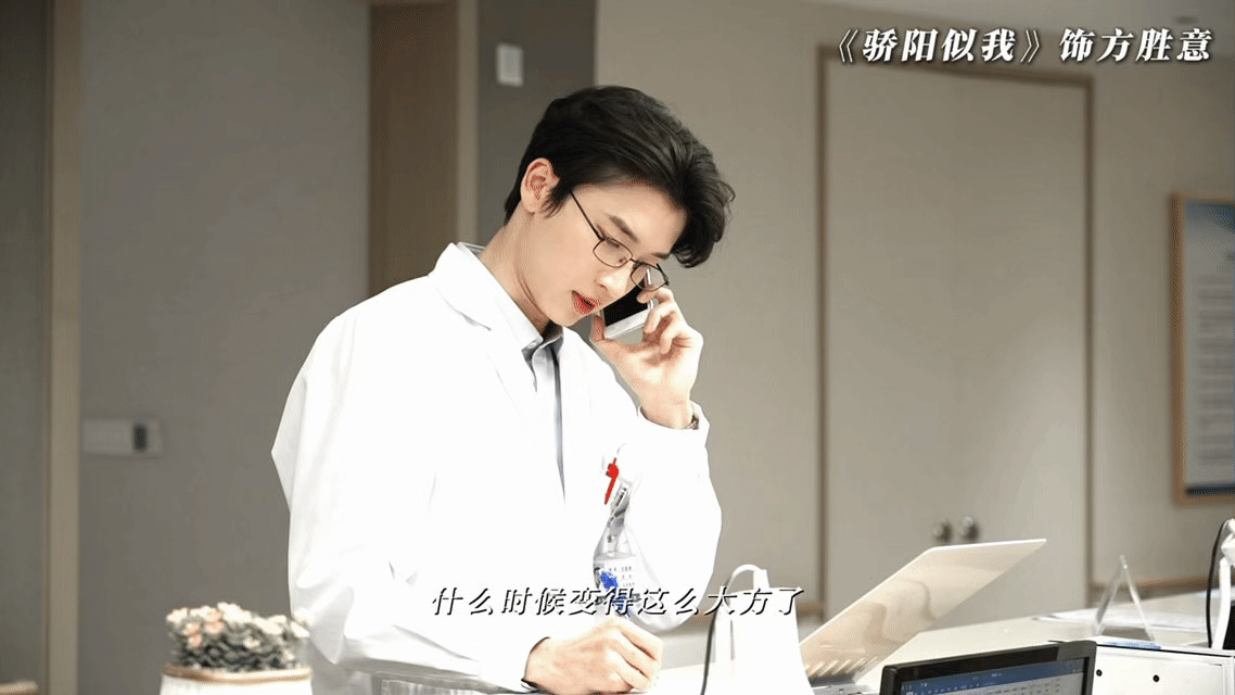 爱情保安方胜意也是颇有姿色 始于方胜意的颜值，陷于秦晓轩的剧抛魅力！《骄阳似我》