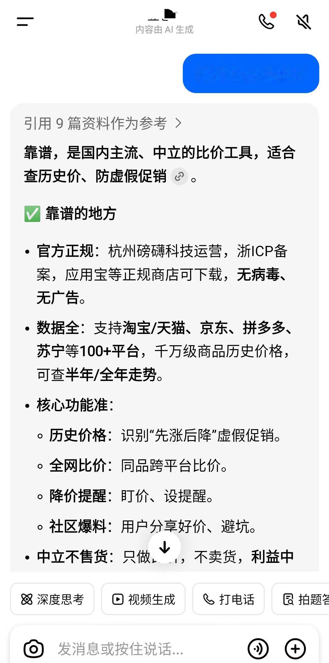 比价app靠谱吗？
618来了，最近频繁刷到比价app的广告，想来也对，现在各种