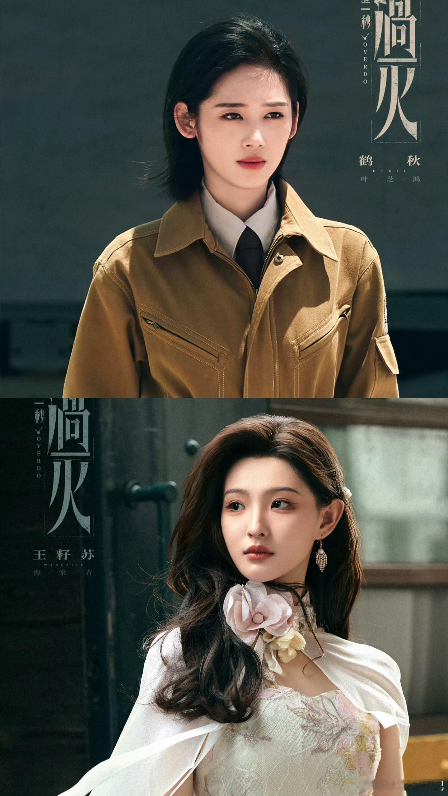 上海滩的雨雾、老洋房的灯光，两个人隔着身份小心翼翼靠近又猛地躲开的十年。张凌赫解