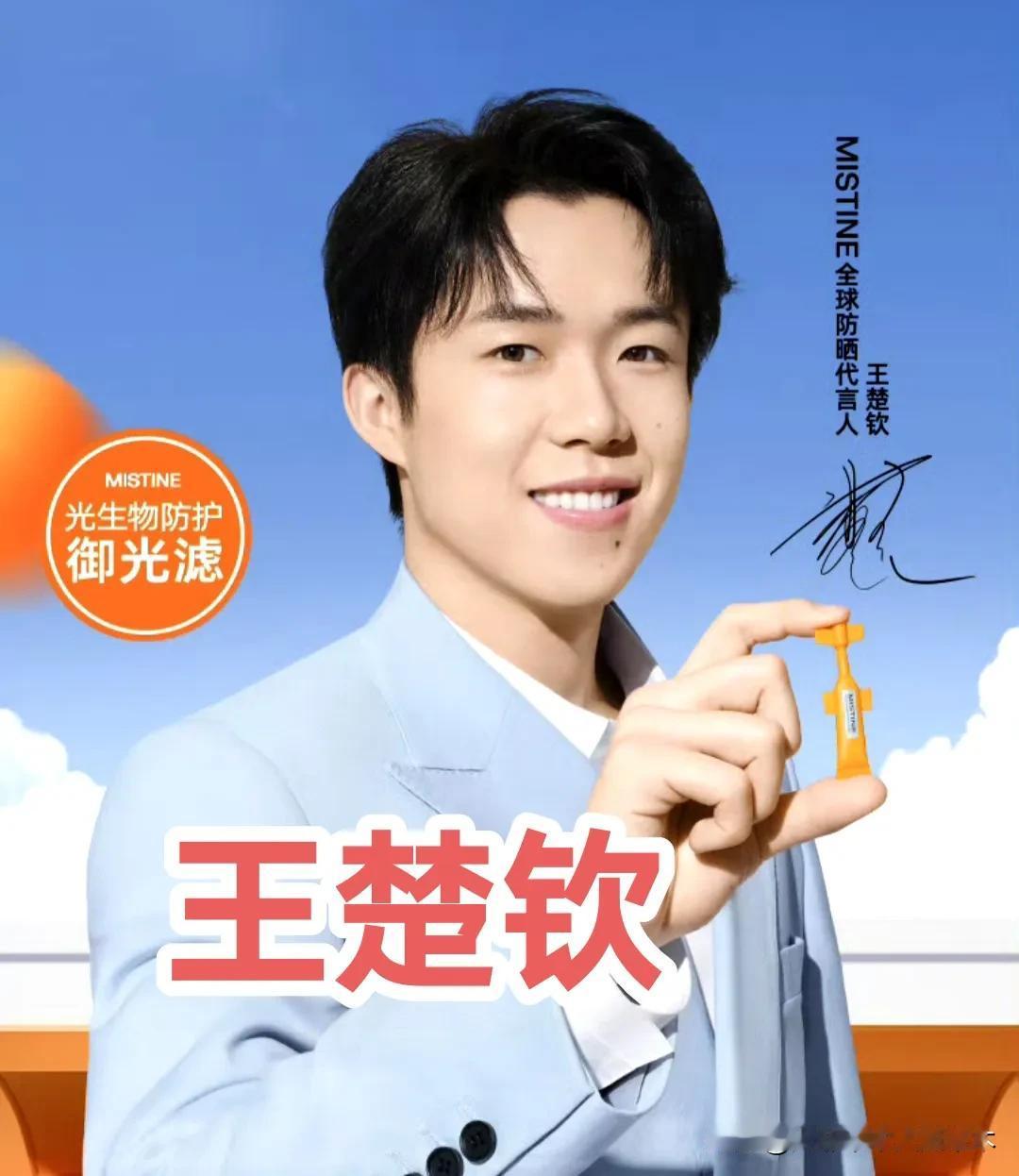 世二之位应该很旺王楚钦！
自从王楚钦世界排名降至第二后，似乎转折点也随之而来了！