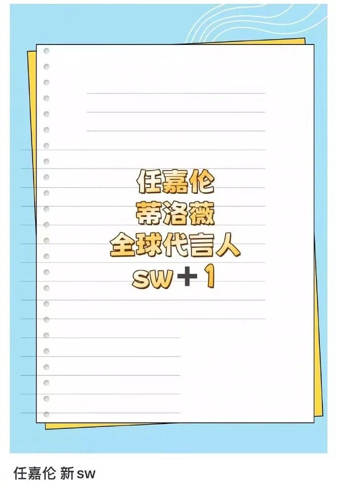 任嘉伦粉丝在抵制他的新商务，说是微商产品… ​​​