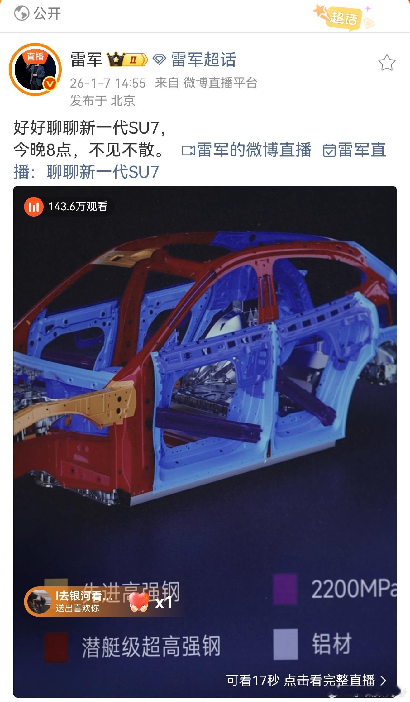 小米KOL事件经办人员被辞退不知道今晚8点雷军会不会提及这件事！直播间见！ 