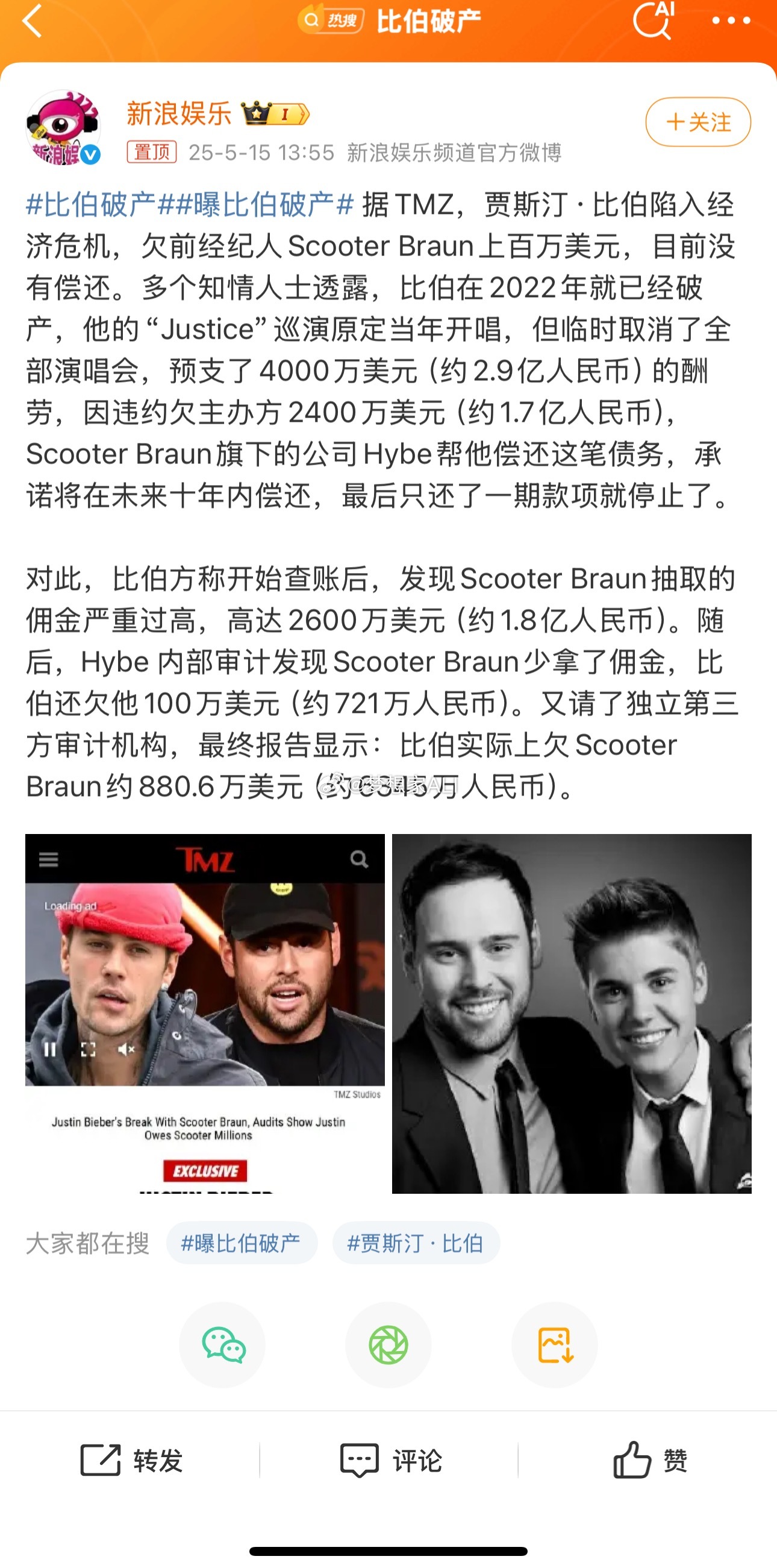 感觉不真，这么点💰比伯真不至于！比伯比伯破产 ​​​
