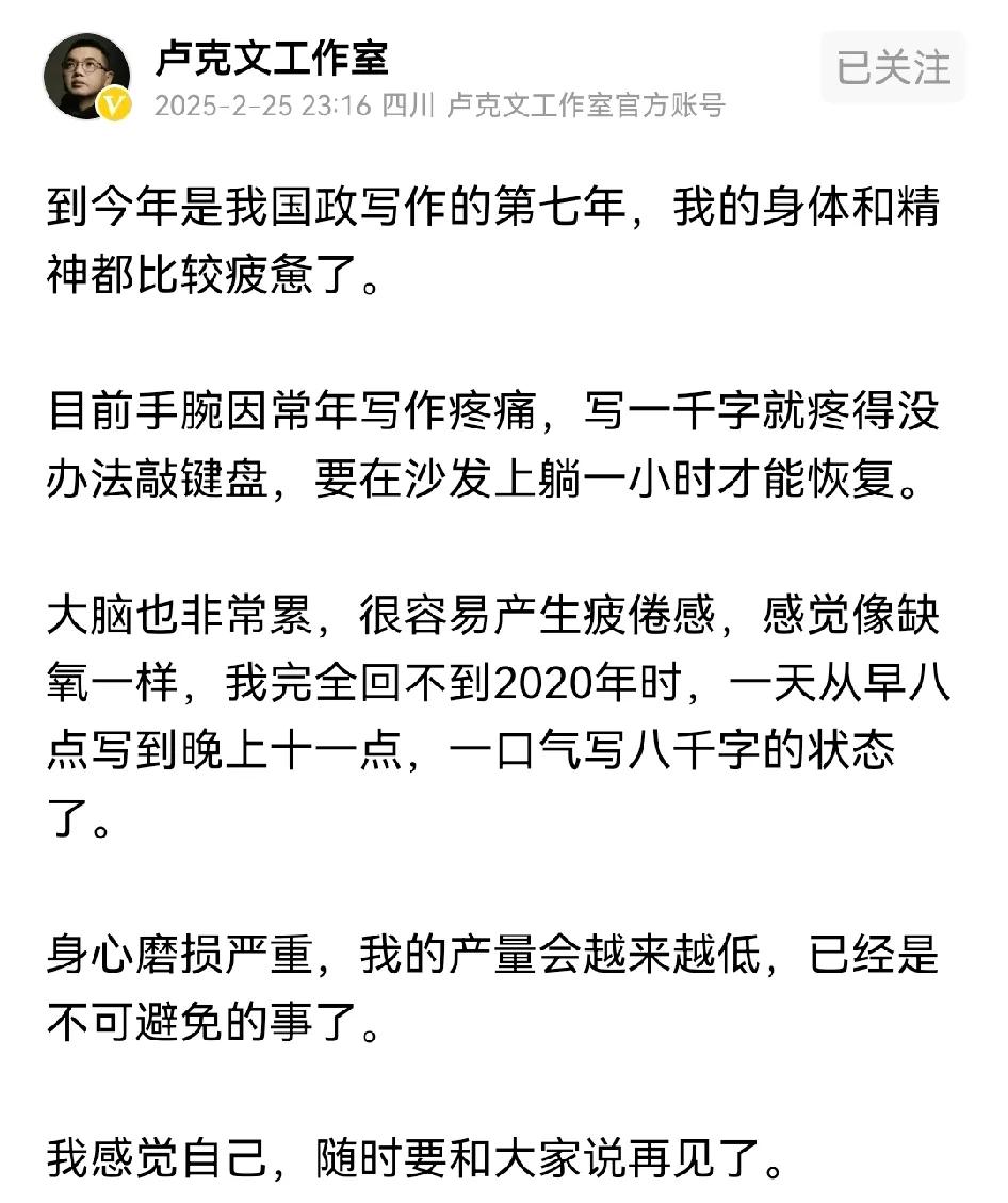 卢克文累了，其实是其他新自媒体人的机会，目前自媒体每天都涌入很多新人，但这些新人