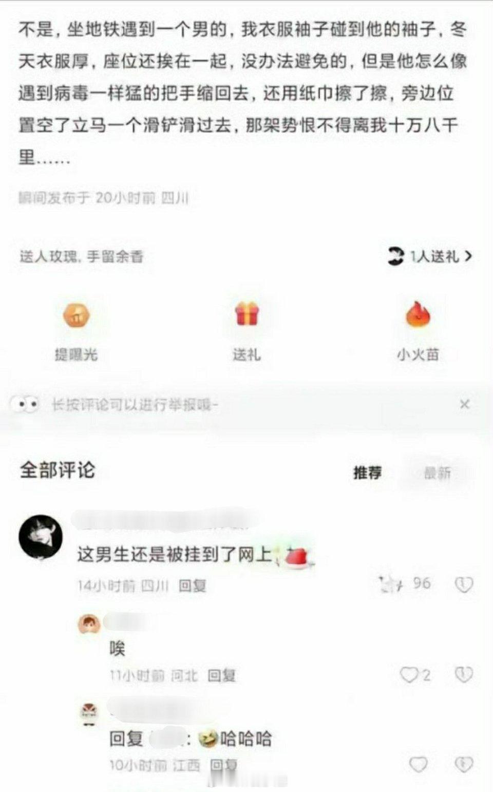 都躲开了，还是被挂到了网上，要是没躲开.....  