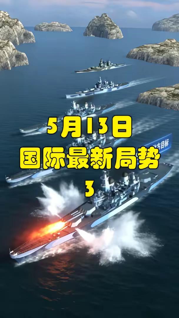 战舰 战舰世界 战舰世界精彩瞬间 战舰世界三国联动 每一帧都是热爱