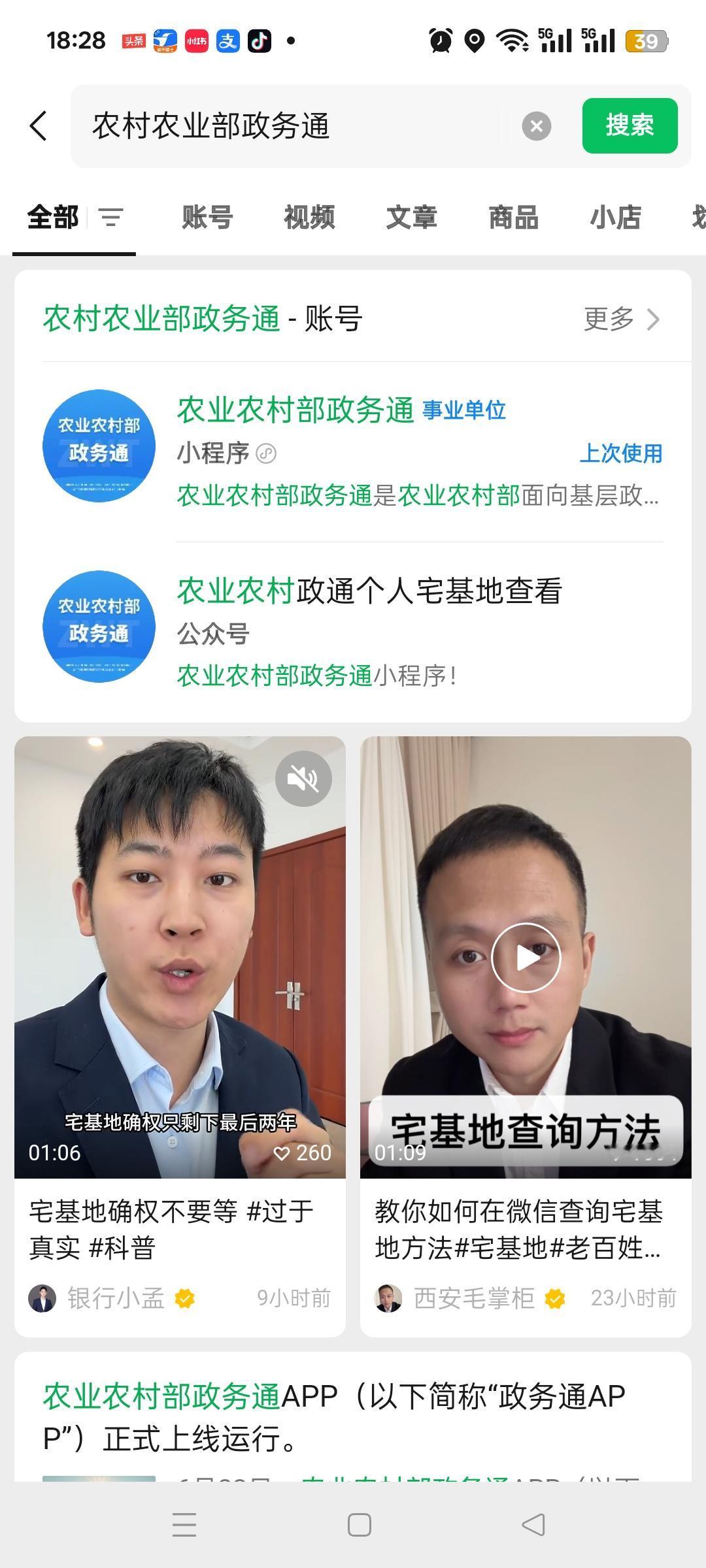 为什么我查到的是集体经营性资产！而不是个人资产！对于农村宅基地你们都查询过吗？