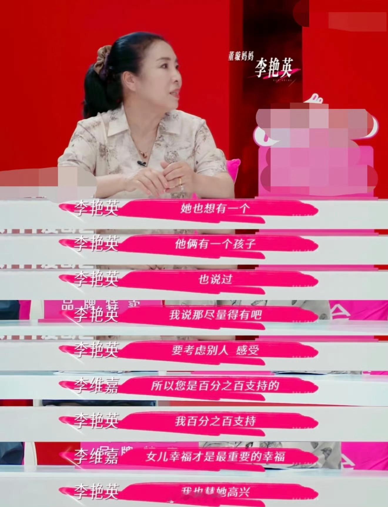 董璇对张维伊有极致的爱别带天蝎了，我真的怕了[泪]她幸福就好[泪] ​​​