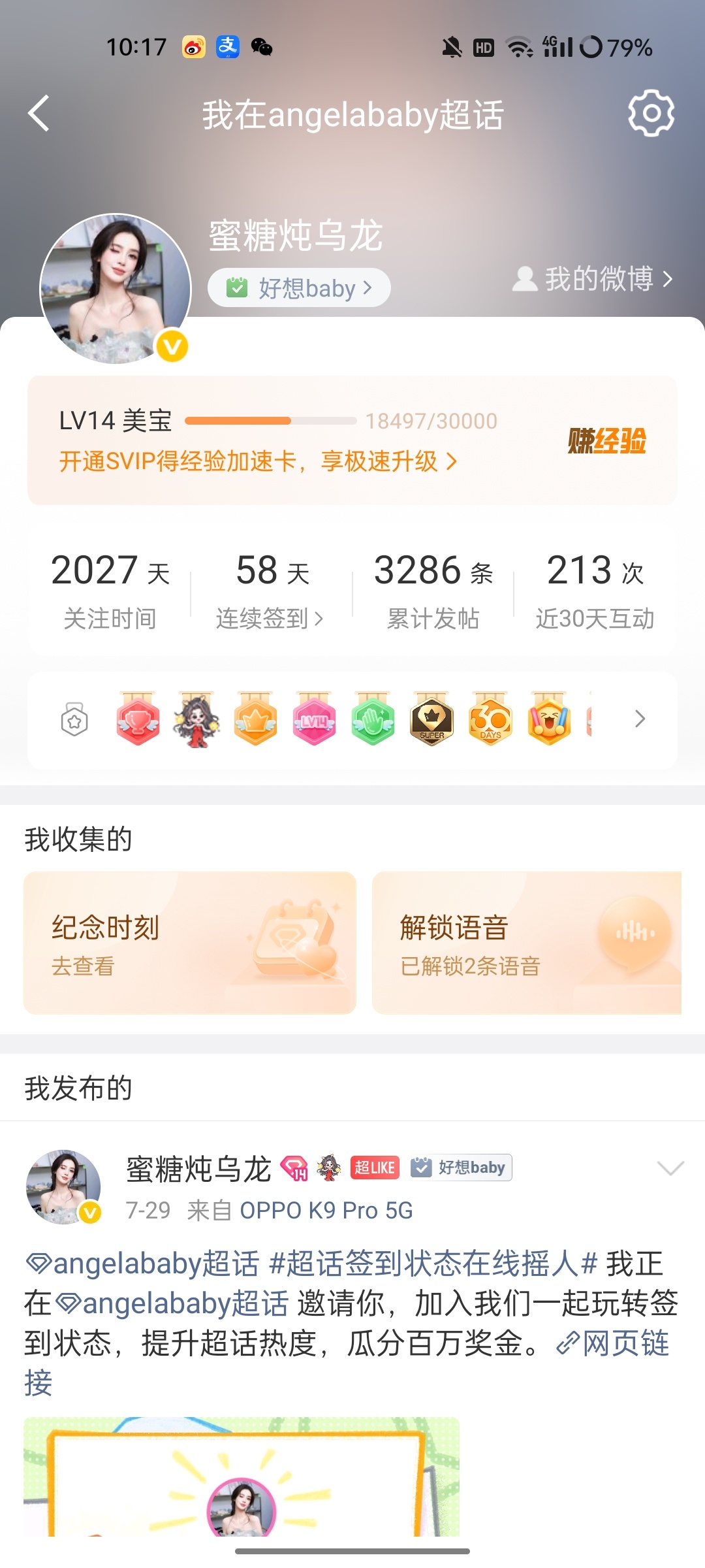 超like 