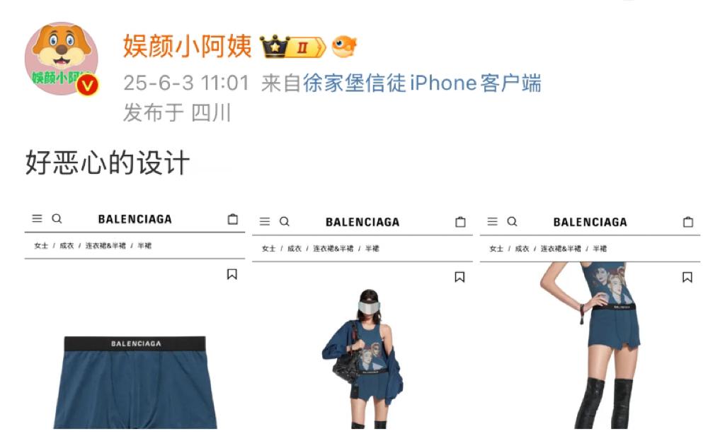 昨天才吐槽完好恶心的设计今天就刷到小白穿出来了…… ​​​