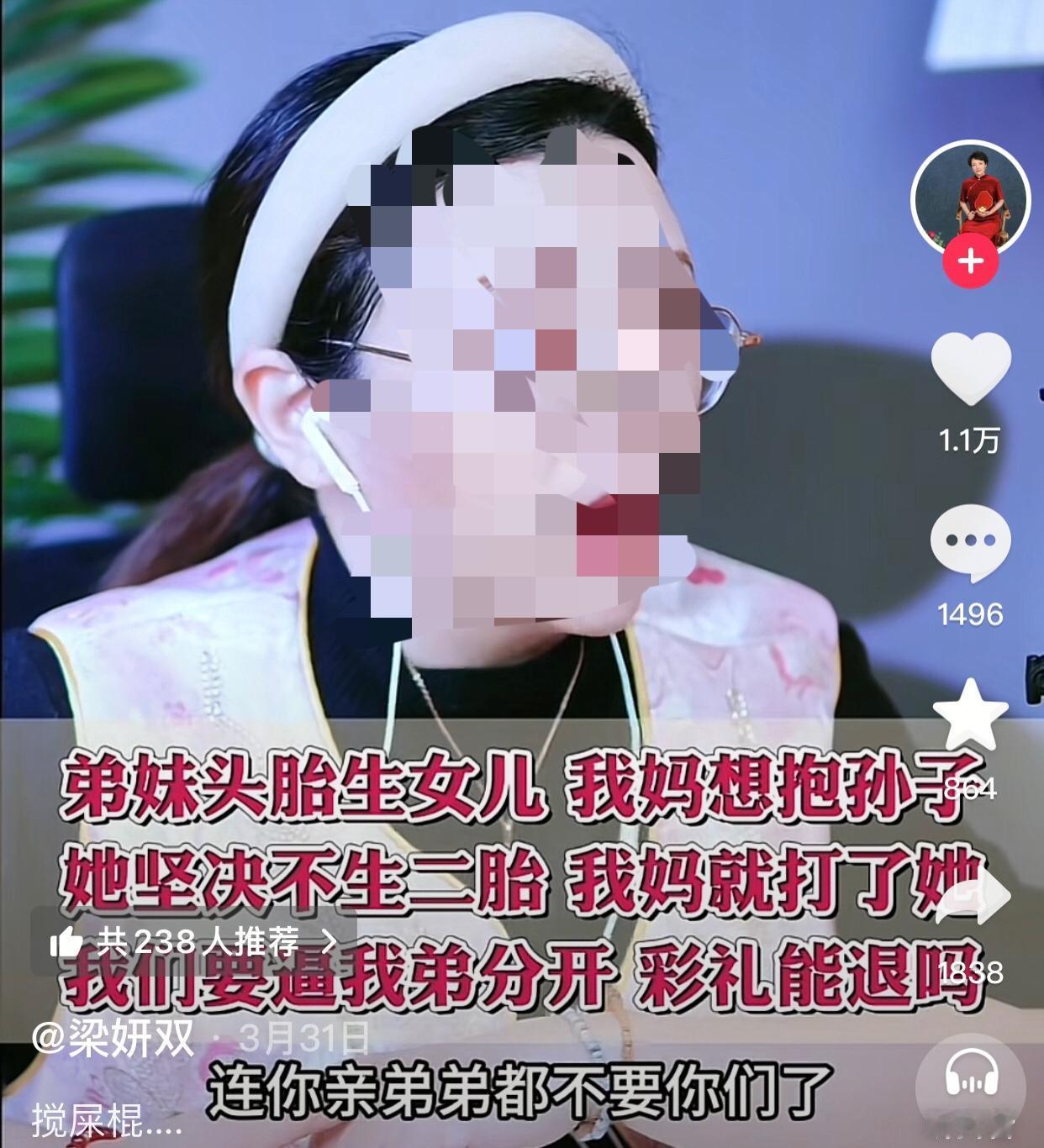 这一家人太离谱了。
一女子连麦律师说她的弟弟和弟妹结婚已经3年，女儿一岁半。家里