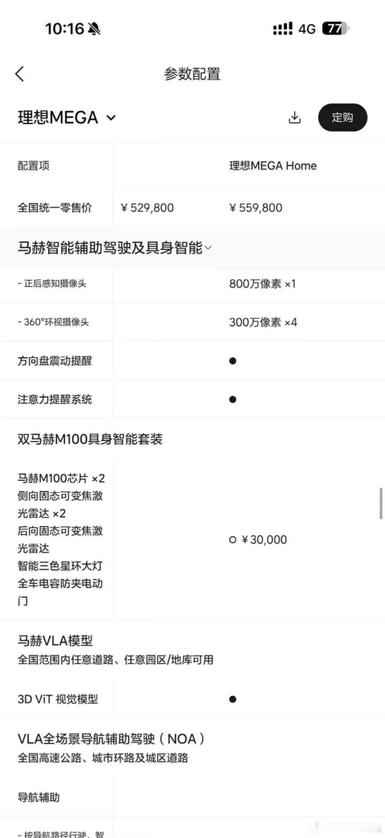 对于即将上市的新理想MEGA ，我个人认为最大的提升还是来自于开起来，后轮转向、