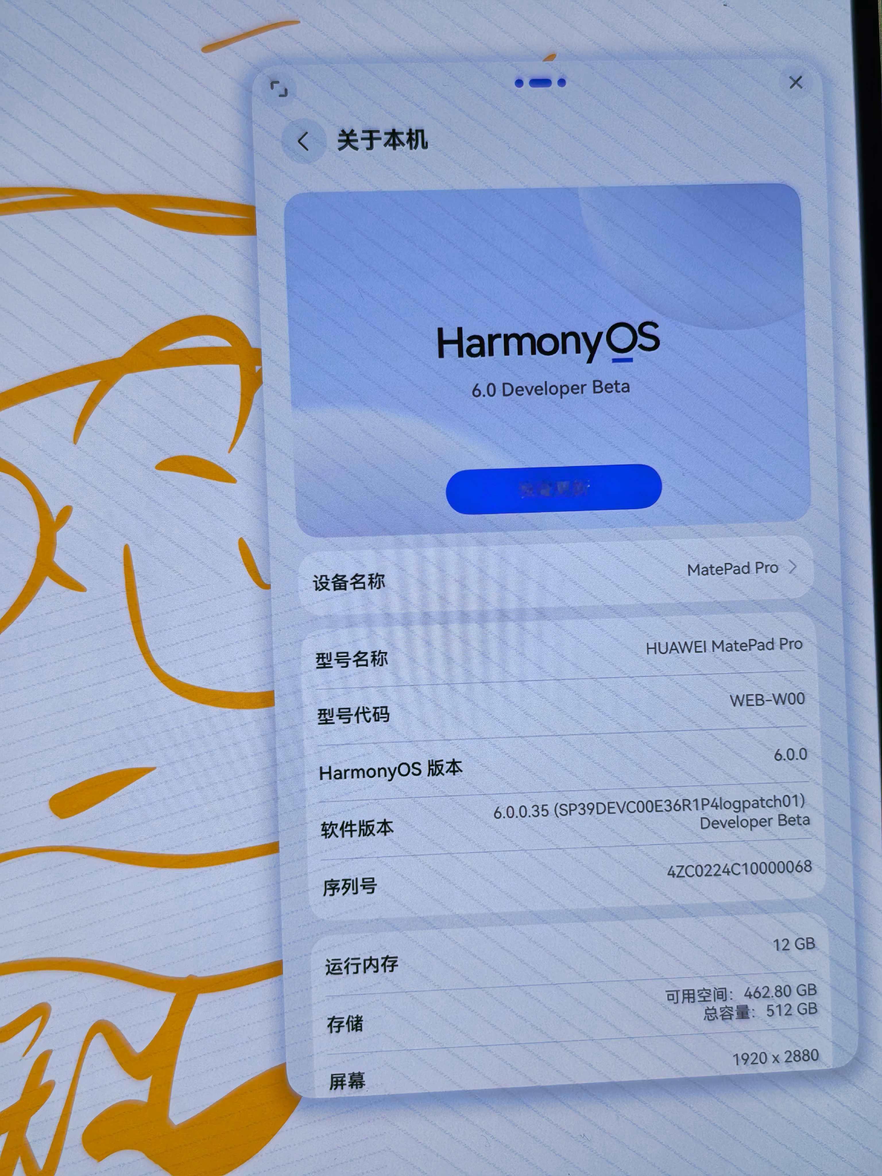 现场好多鸿蒙6.0的机器，一会高低去摸一台看看怎么个事[开学季] ​​​