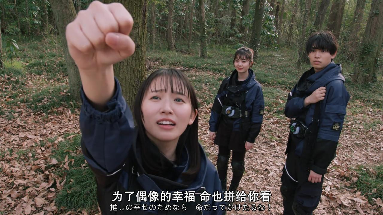 “为了偶像的幸福，命也拼给你看。”——《假面骑士geats》  