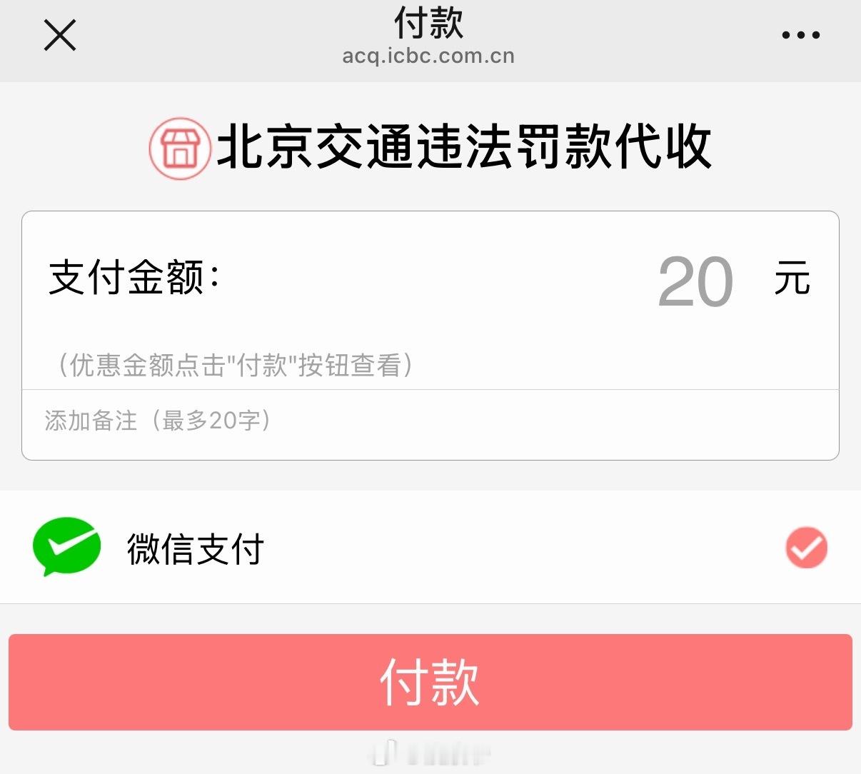 美好的周一从一张罚单开始[泪奔] ​​​