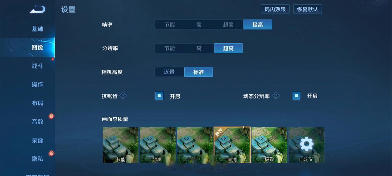 #小白小调查# 睡前一问，大家平时打游戏会手动选择画质和分辨率吗？还是默认设置玩