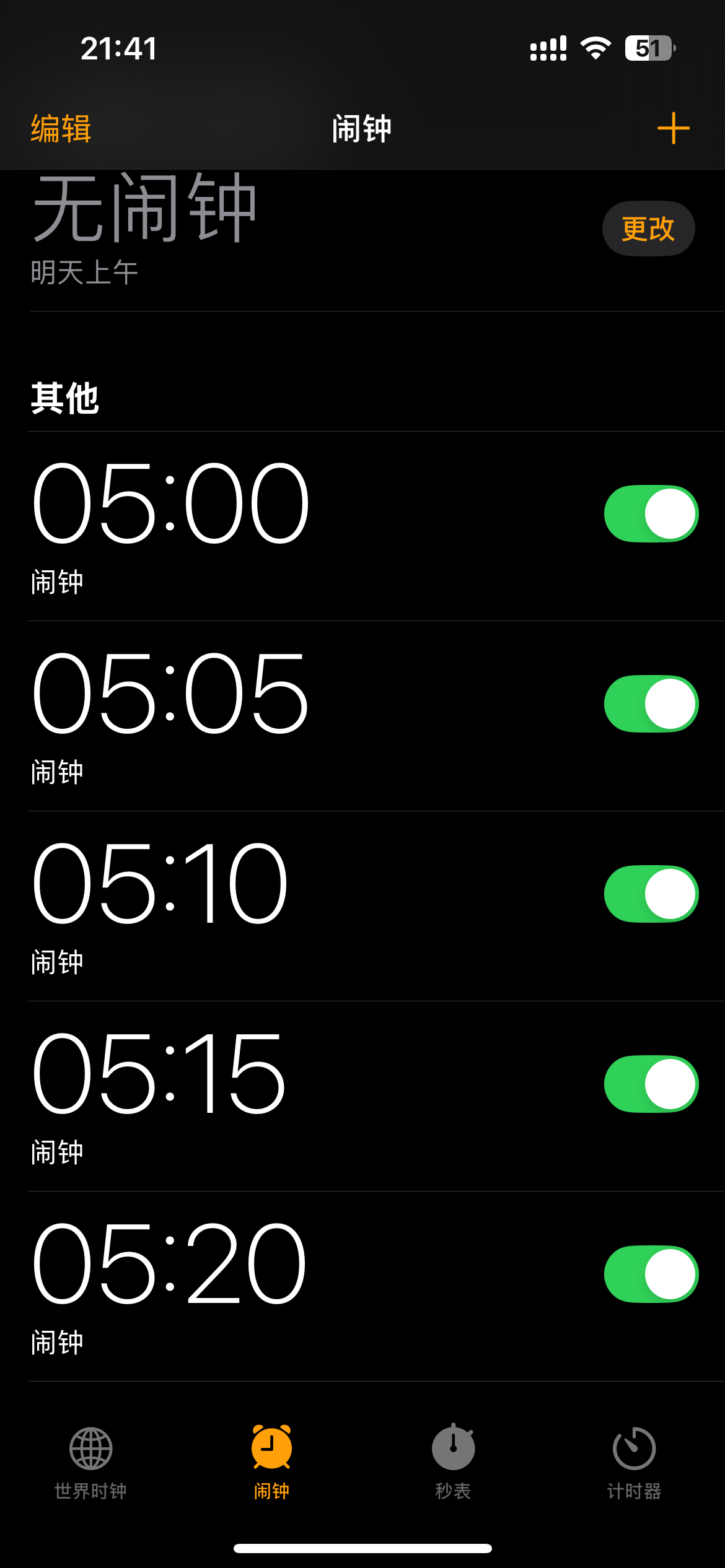 你们要早起赶高铁赶飞机的时候一般都定几个闹钟？？ ​​​