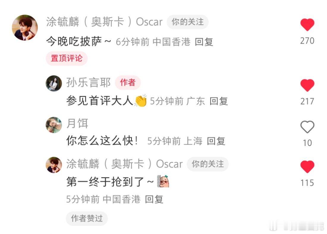 毓言cp[超话]毓言cp 卡子哥今天有点快啊 ​​​