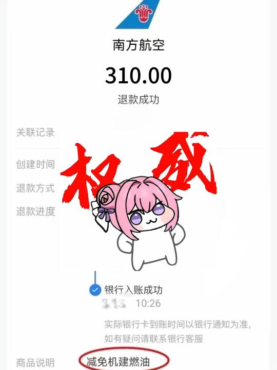 好消息！5月22号起可以免机燃费啦！