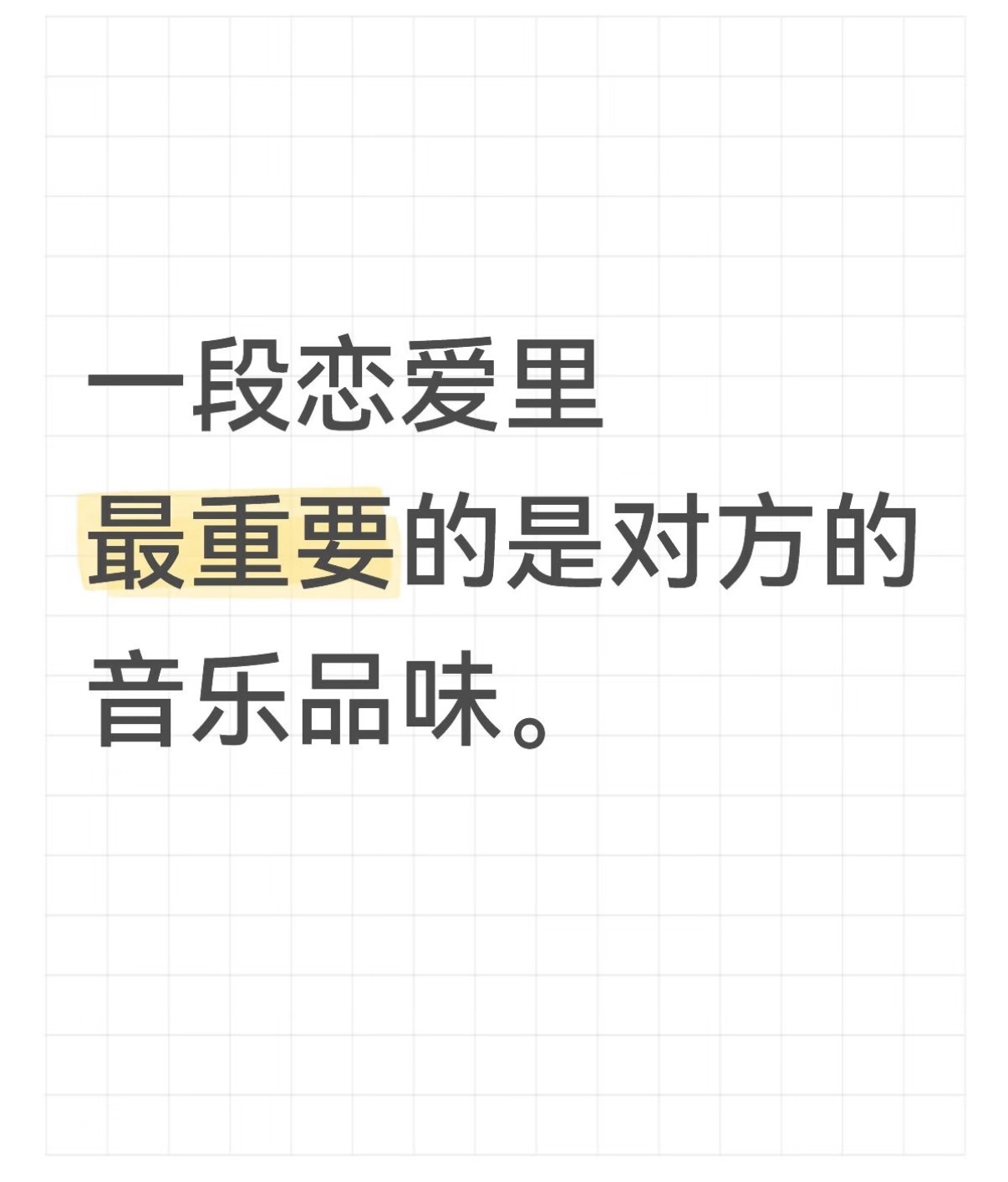 听歌是最能体现一个人审美的每个人的歌单都是专属小世界。偏爱什么曲风、钟情什么歌词