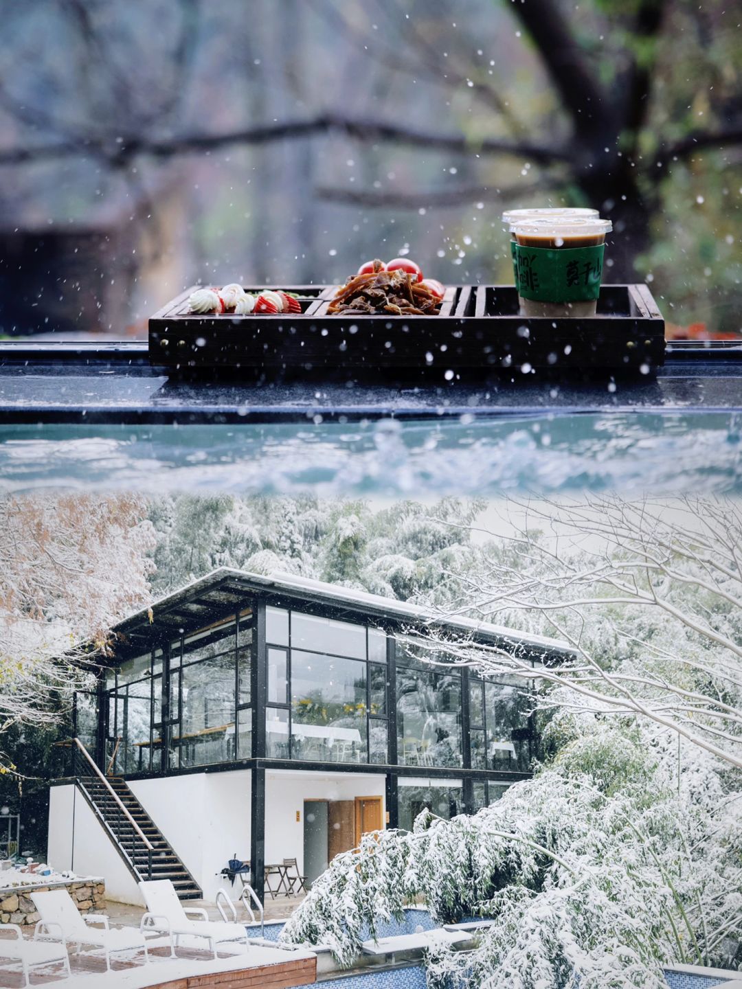 冬日浪漫限定 | 来莫干山泡一次雪中温泉
