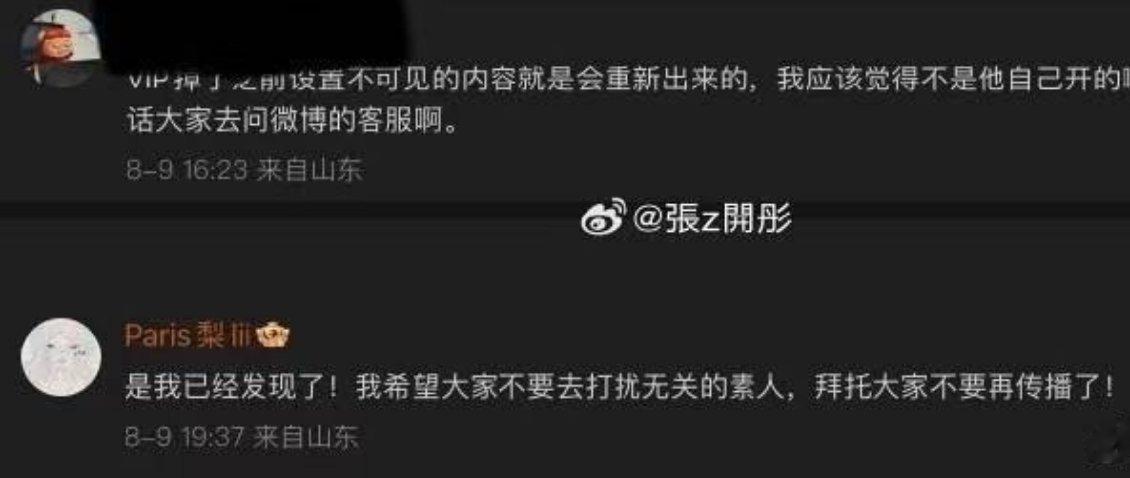 造谣的真的没良心。。。人家女生8.9就已经在山东了。。服了[无聊] ​​​