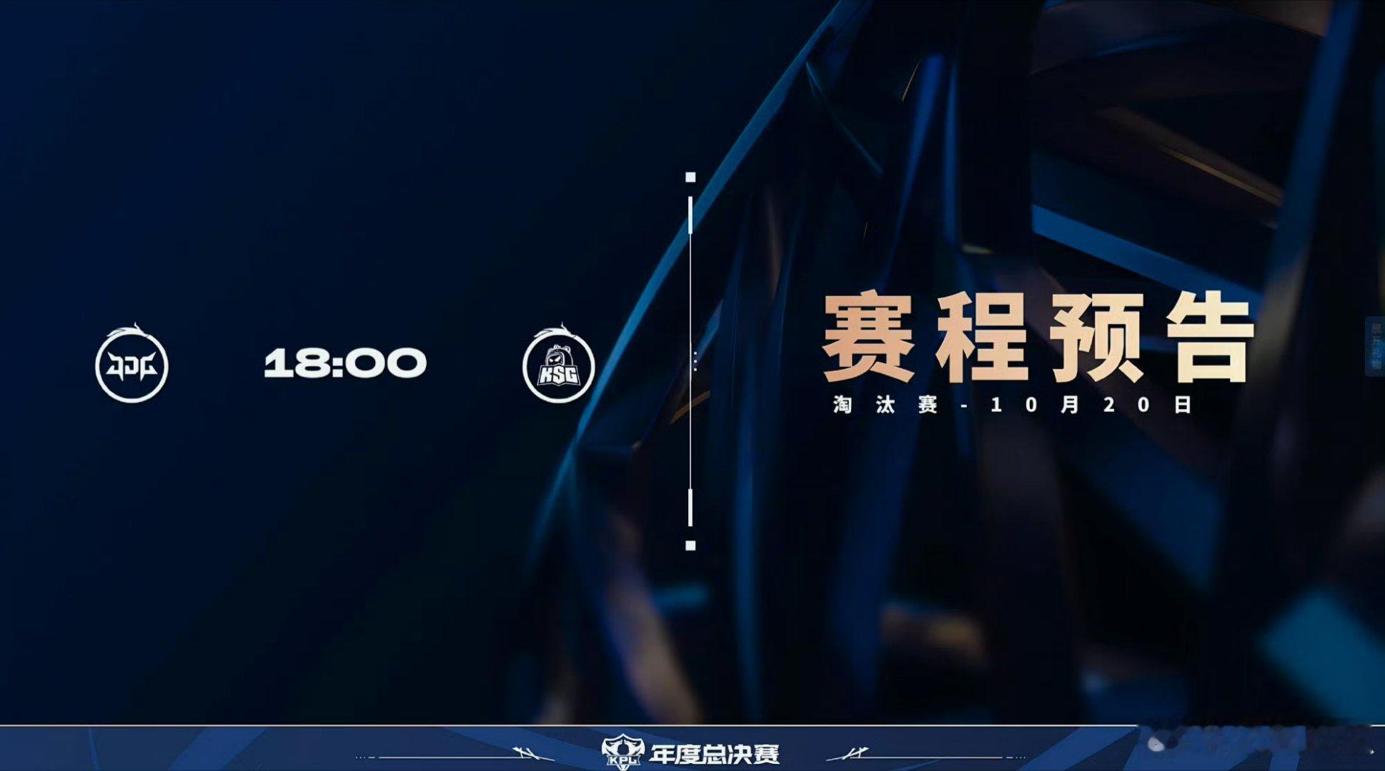 谁会拿到最后一张胜者组半决赛的门票瓜友们早安 ​​​